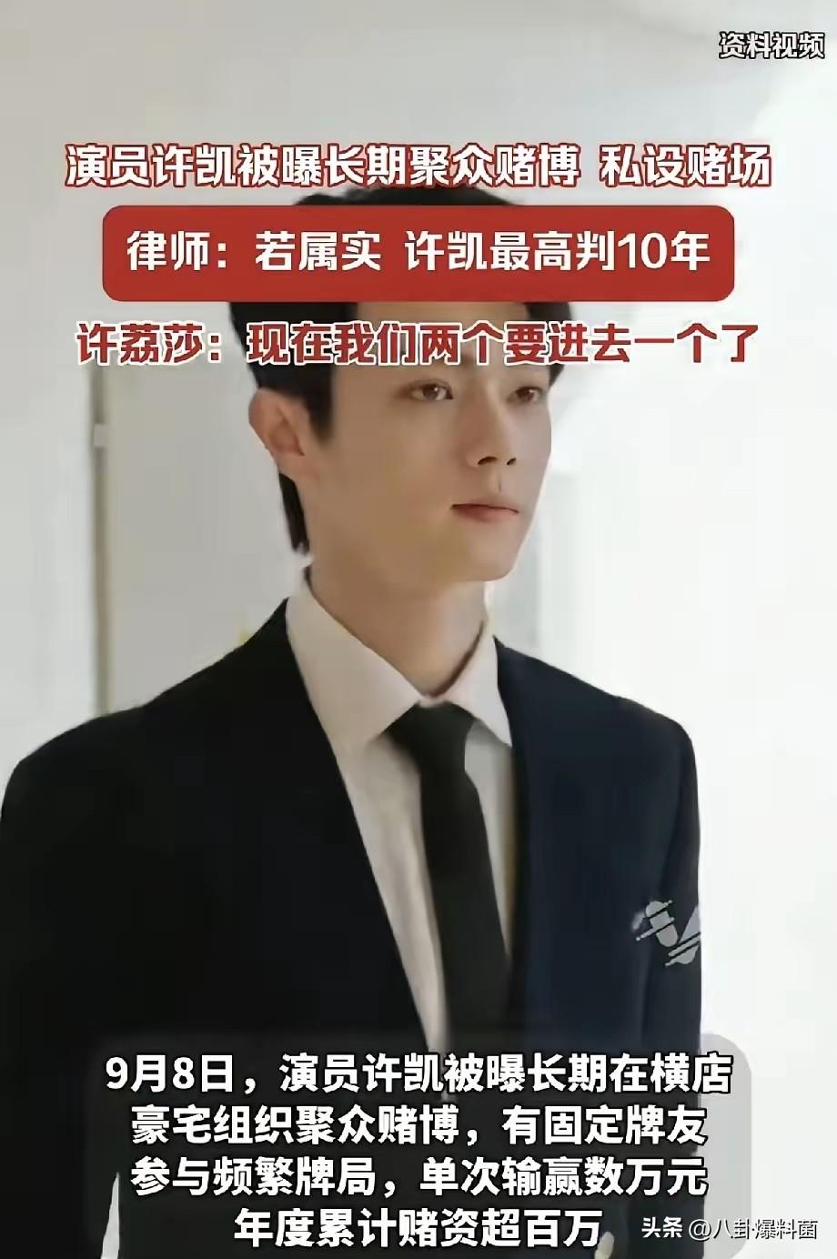 许凯那被于正勉强撑起的半边天，终于是塌的没边了！许凯 
许凯到底是惹着哪位大佬了