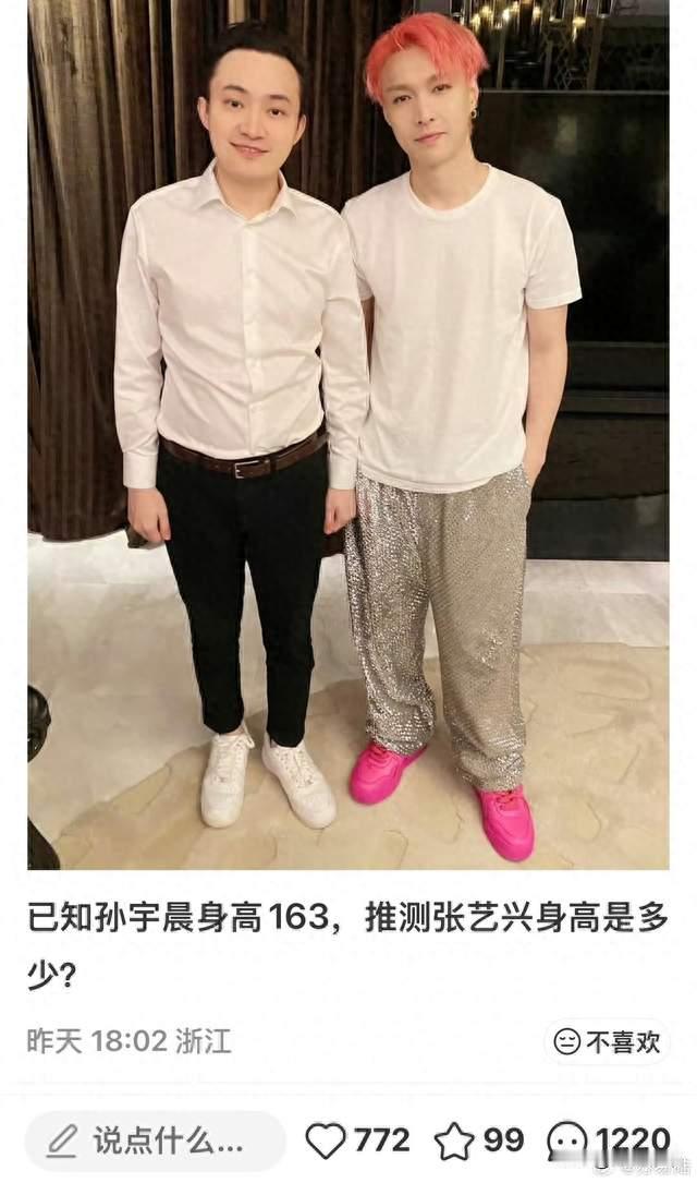 张艺兴和孙宇晨差不多高？一张旧合照，让身高讨论又翻出来了