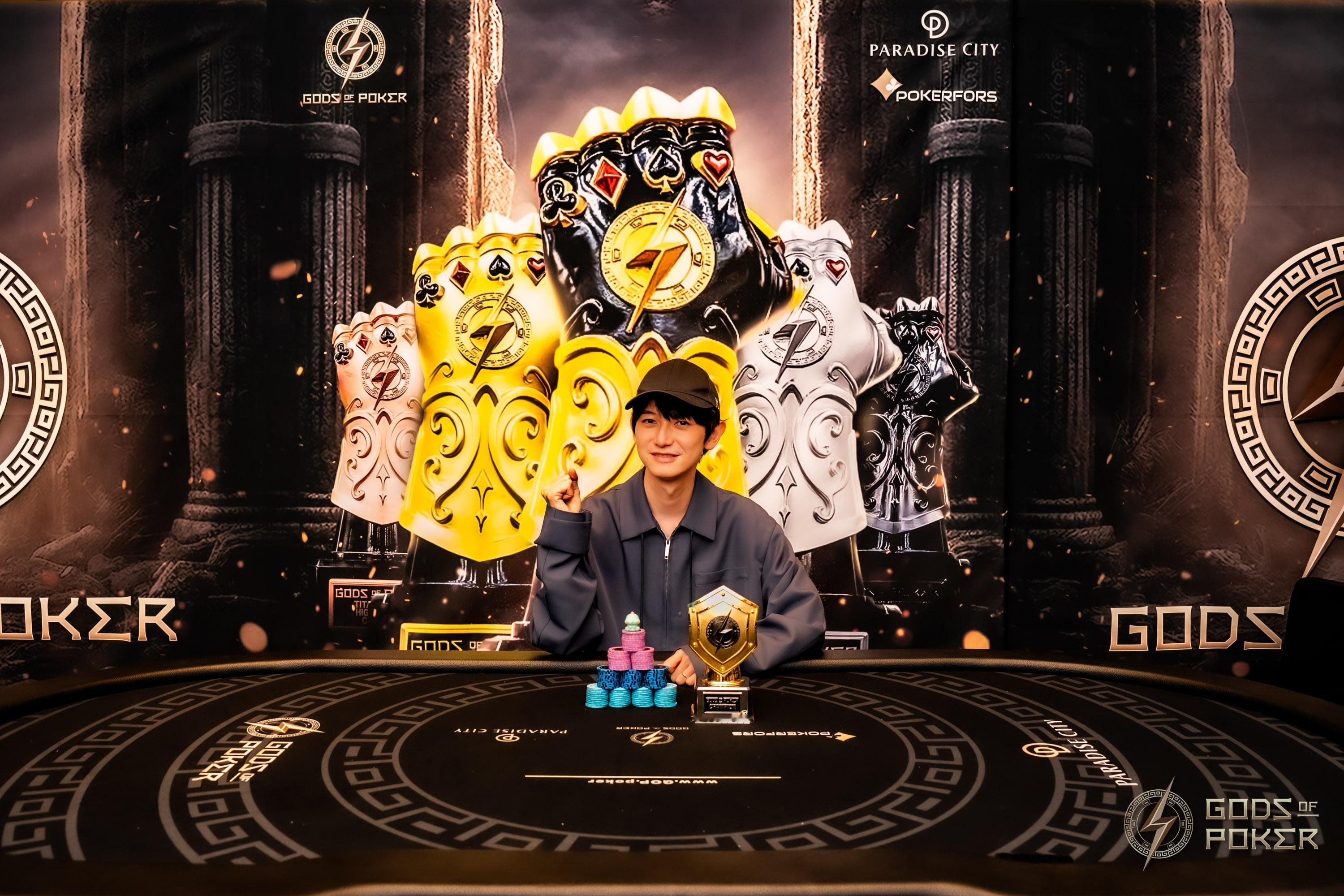 本鄉奏多在韓國仁川「Gods of Poker Incheon 2026」獲得優
