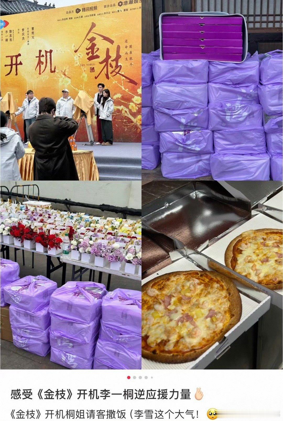 李一桐金枝开机逆应援李一桐开机逆应援金枝 李一桐金枝开机逆应援超有爱，叮嘱粉丝过