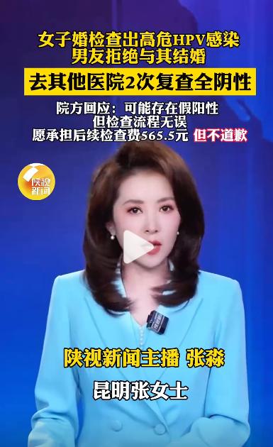 太离谱了！昆明一对情侣正满心筹备大婚，乖乖做婚前体检求个安心。谁料一张检查单竟搅
