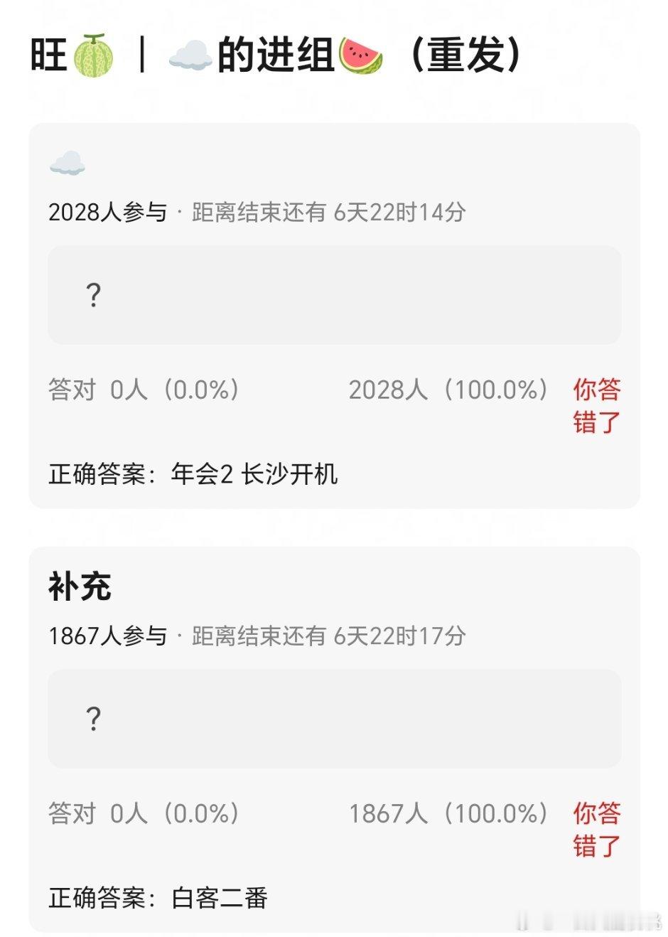 ☁️真要进年会2？补档倒是也行但是年会真没拍2的必要 ​​​