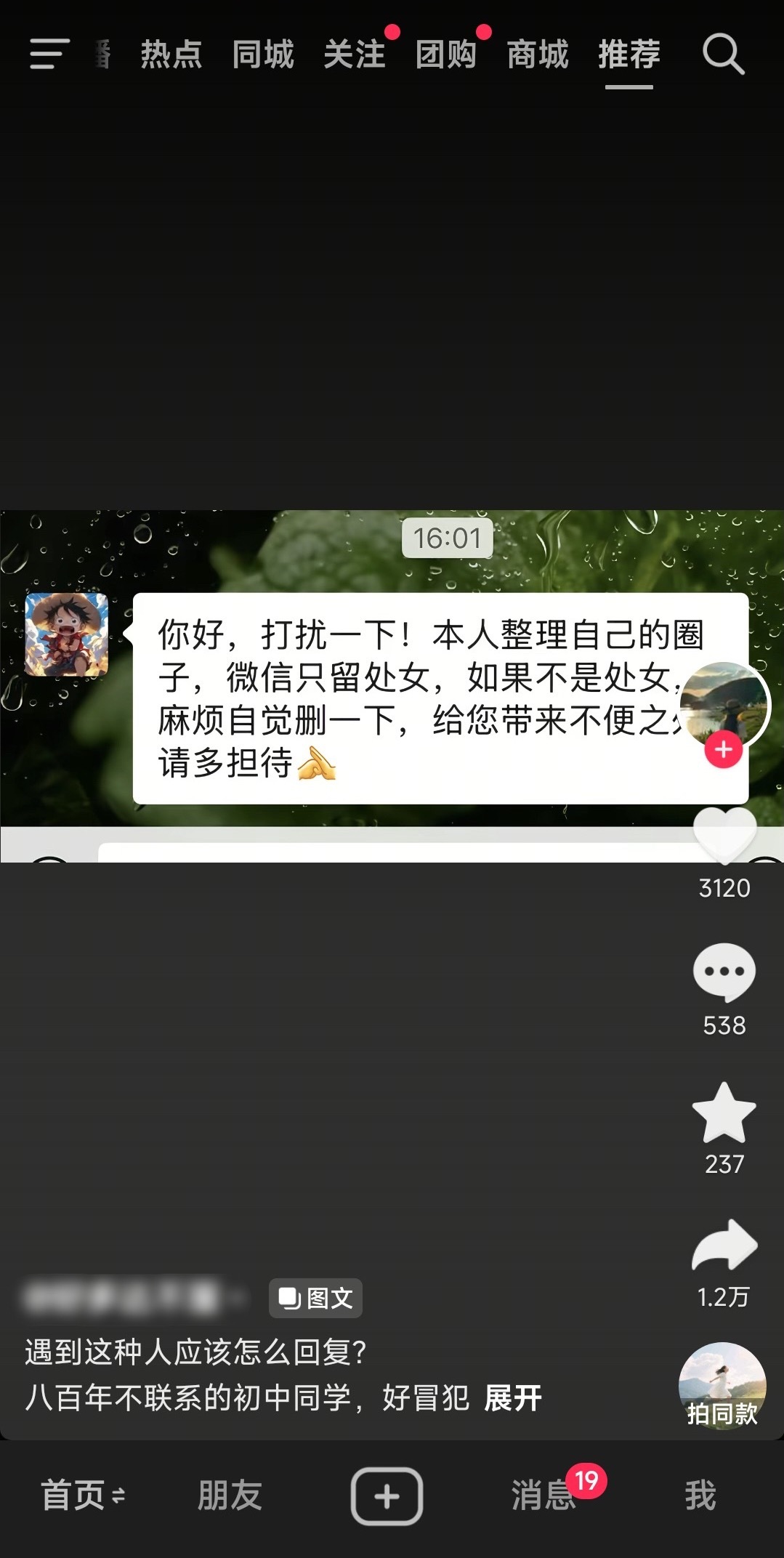他咋了？ 