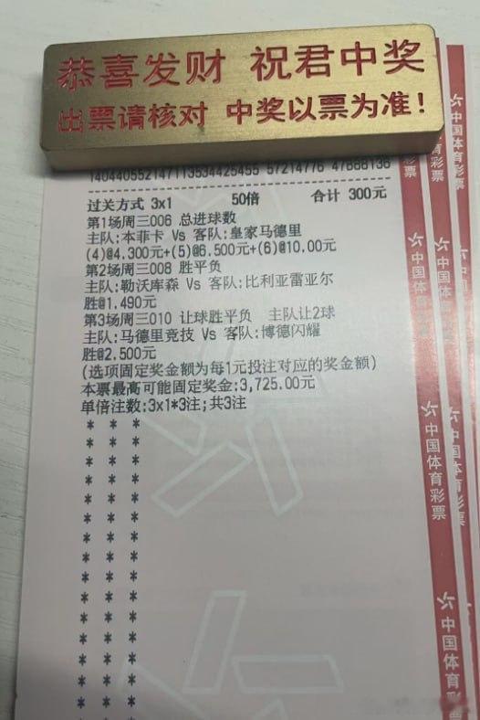 皇马底蕴成定心丸？🌟006 欧冠 本菲卡VS皇马导航：4-5-6球温度：1-3