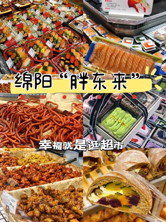 母亲节不如带👩妈妈来逛“胖东来”…