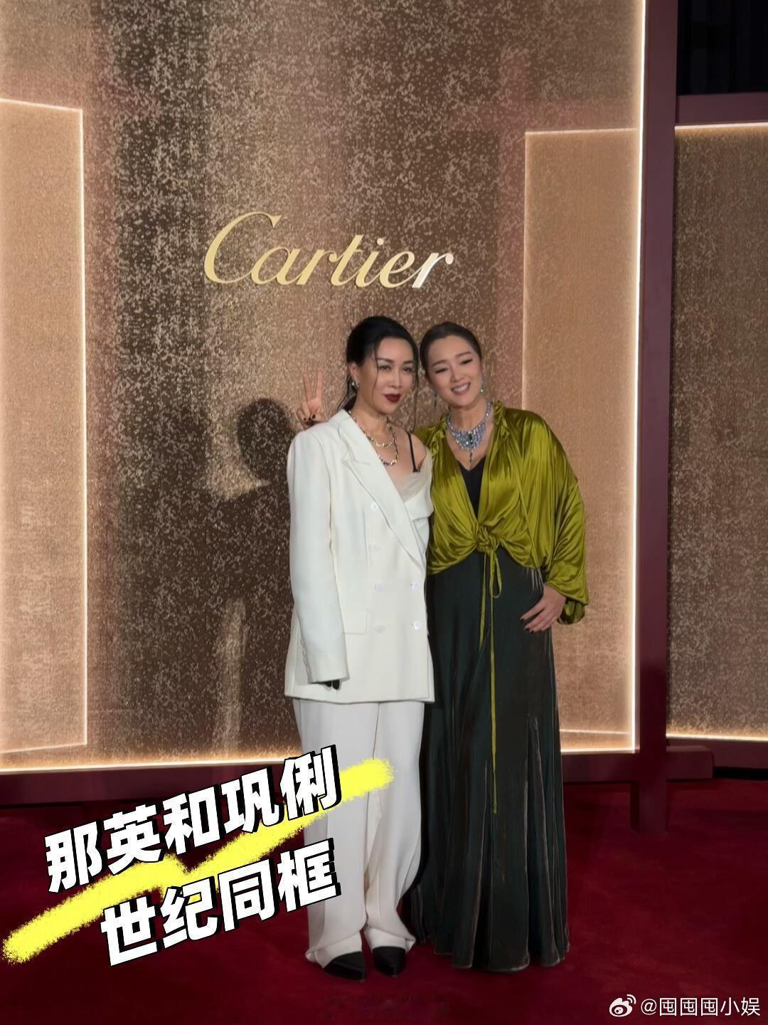 巩俐那英活动同框巩俐那英晚宴同框 巩俐那英晚宴同框了，这是什么次元壁破了的组合？