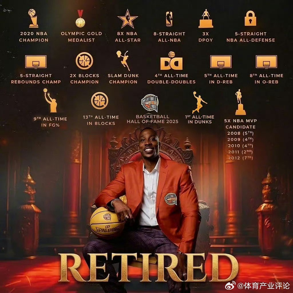 霍华德宣布退役在湖人的时候态度还是很端正的，也拿到了总冠军，整个生涯算是还不错。