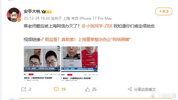 大家周知，草数码虽然被电视台报道了，但是，处罚是之前已经处罚过了不会因为电视台报