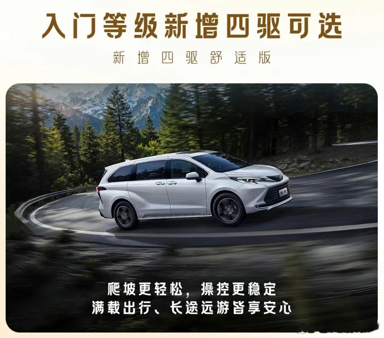 赛那2027款叫自己蓝牌新能源，舱内智能化装备已经不输新能源了 