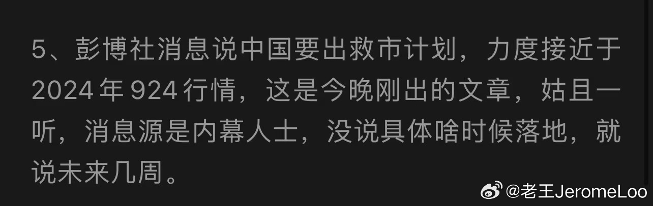 一边见证历史 一边老乡别走 ​​​