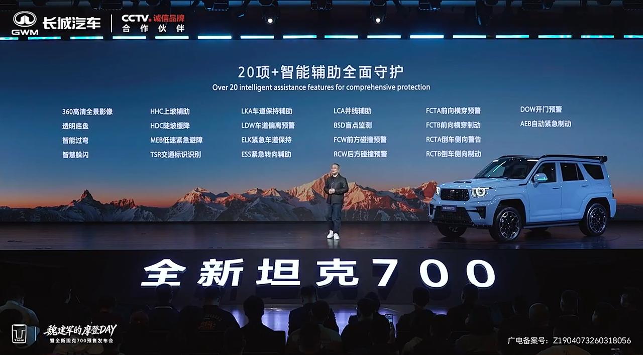 期待了好久，长城坦克700终于预售了，先来看一下价格：
坦克700 Hi4-T巅