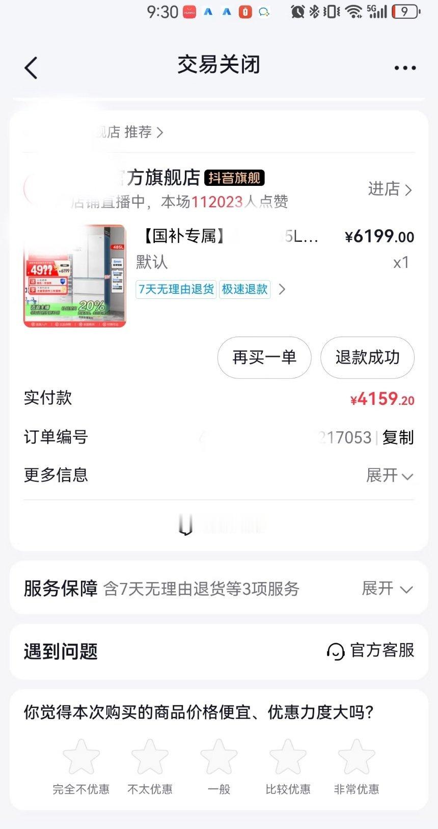 科技佳ZHJ装修网购家电怎么避坑网上买家电应该没有很多需要避雷的吧，基本上只要确