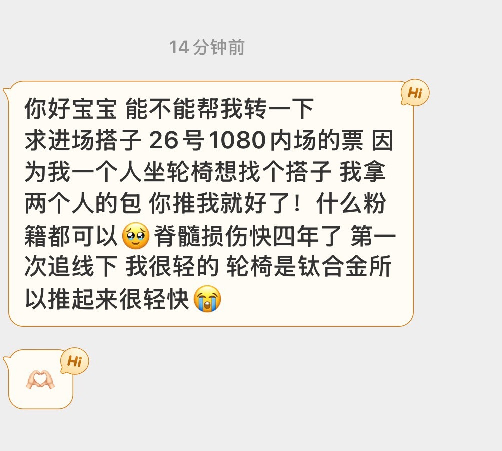 可以帮忙的宝宝请联系网页链接