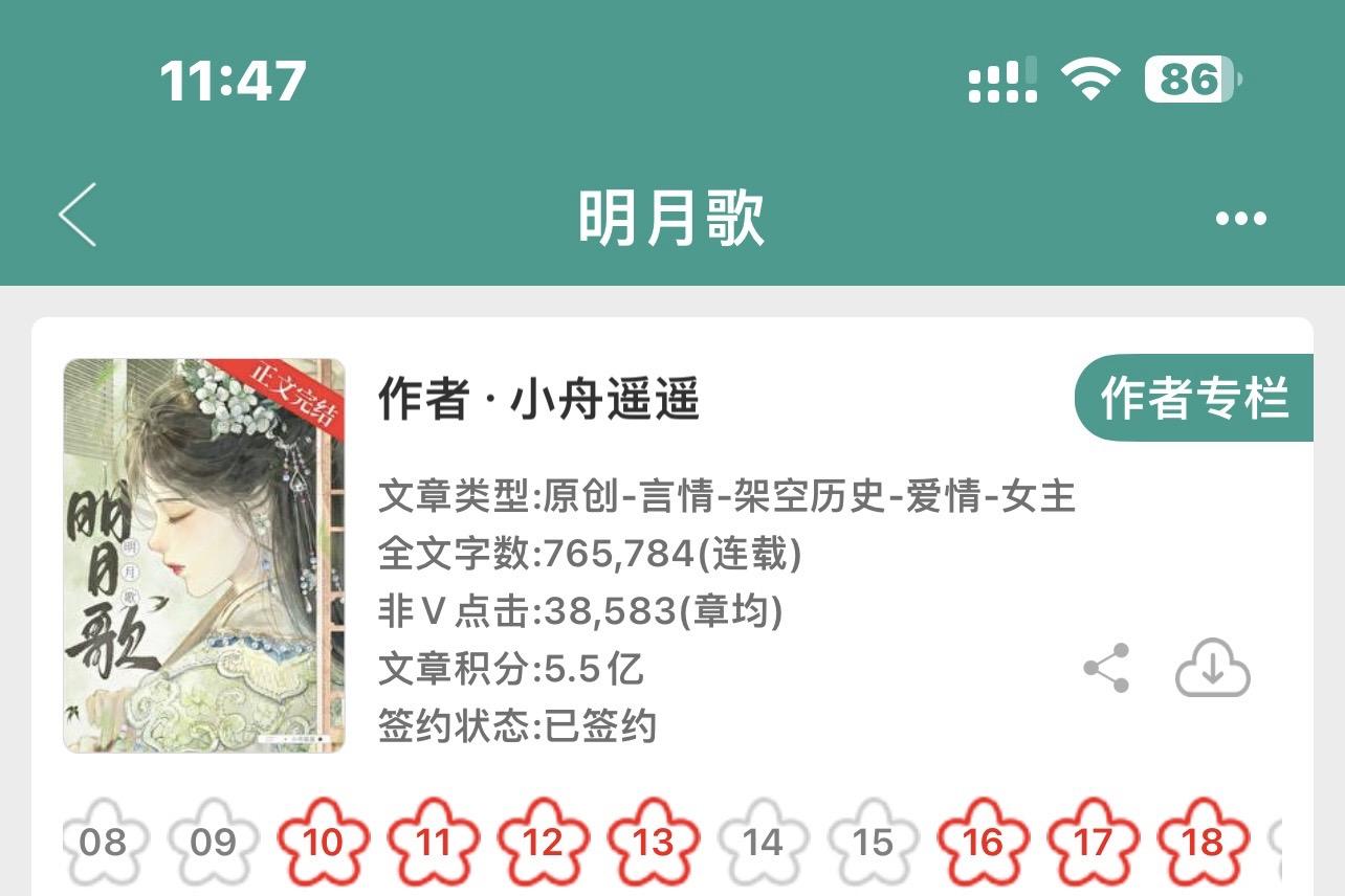 端庄贵女vs朝堂重臣。