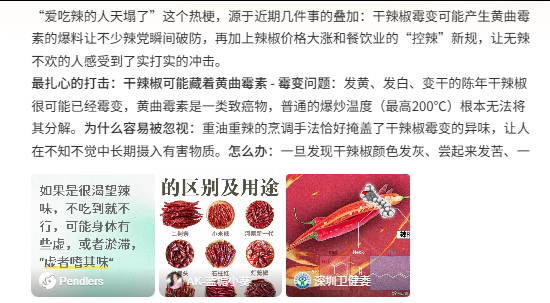 爱吃辣的人天塌了 看到这个其实是误会辣椒了，没想到是套娃的逻辑！ 