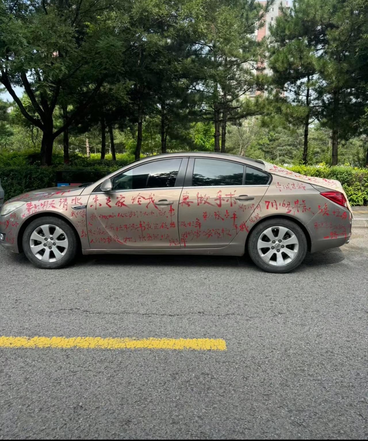 这应该就是压死周口邵医生的最后一颗稻草，车辆被刷红油漆贴大字报，这是最恶毒的诅咒