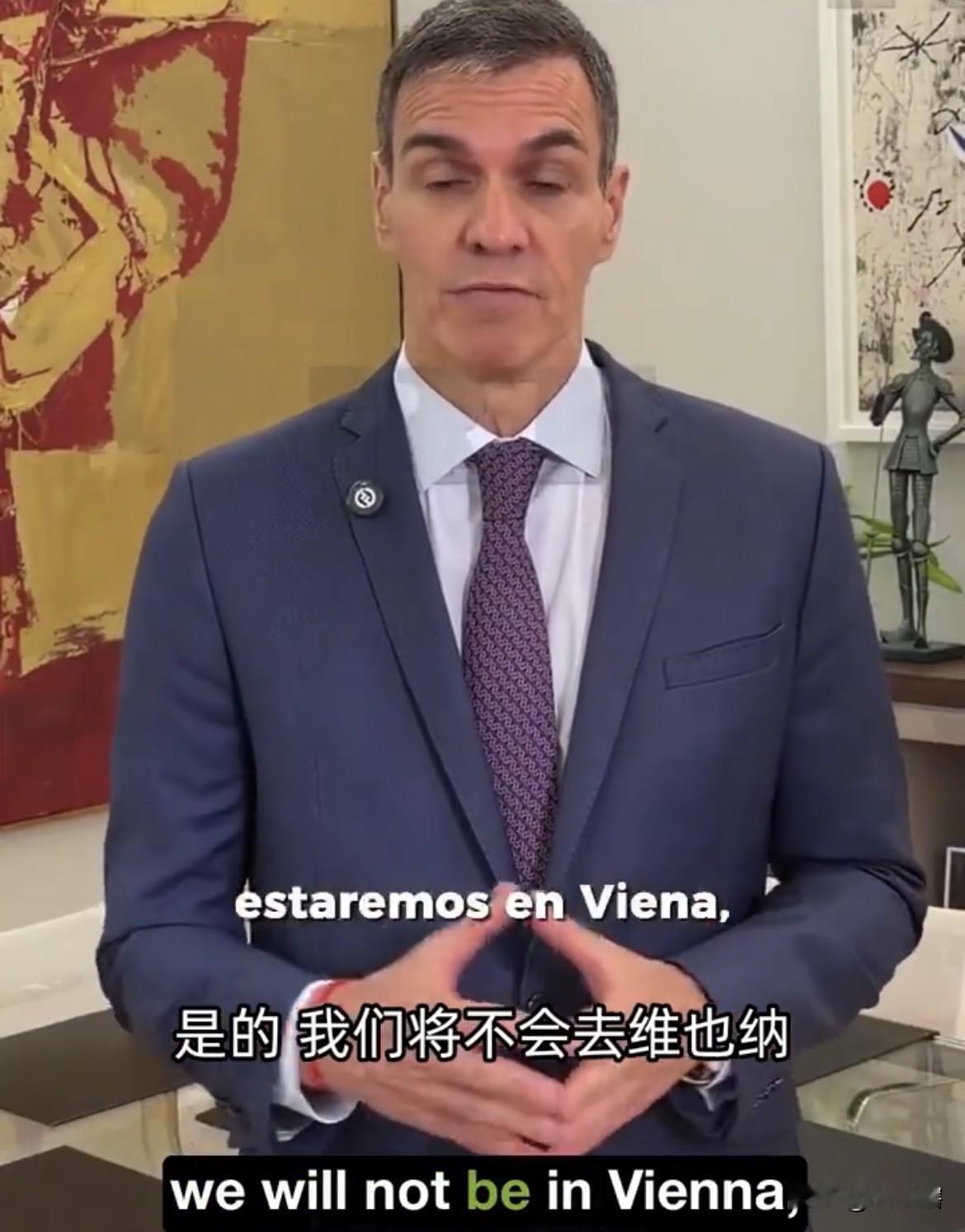 【太刚了，西班牙因有以色列参赛而宣布退出赛事】
据外媒消息，西班牙首相桑切斯表示