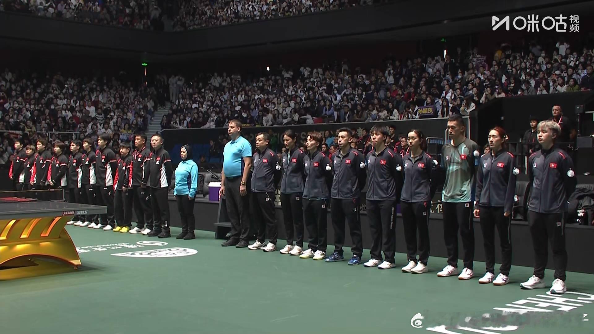 2025年成都混合团体世界杯赛前全场为香港大火遇难者默哀，港队袖子上还佩戴了小白