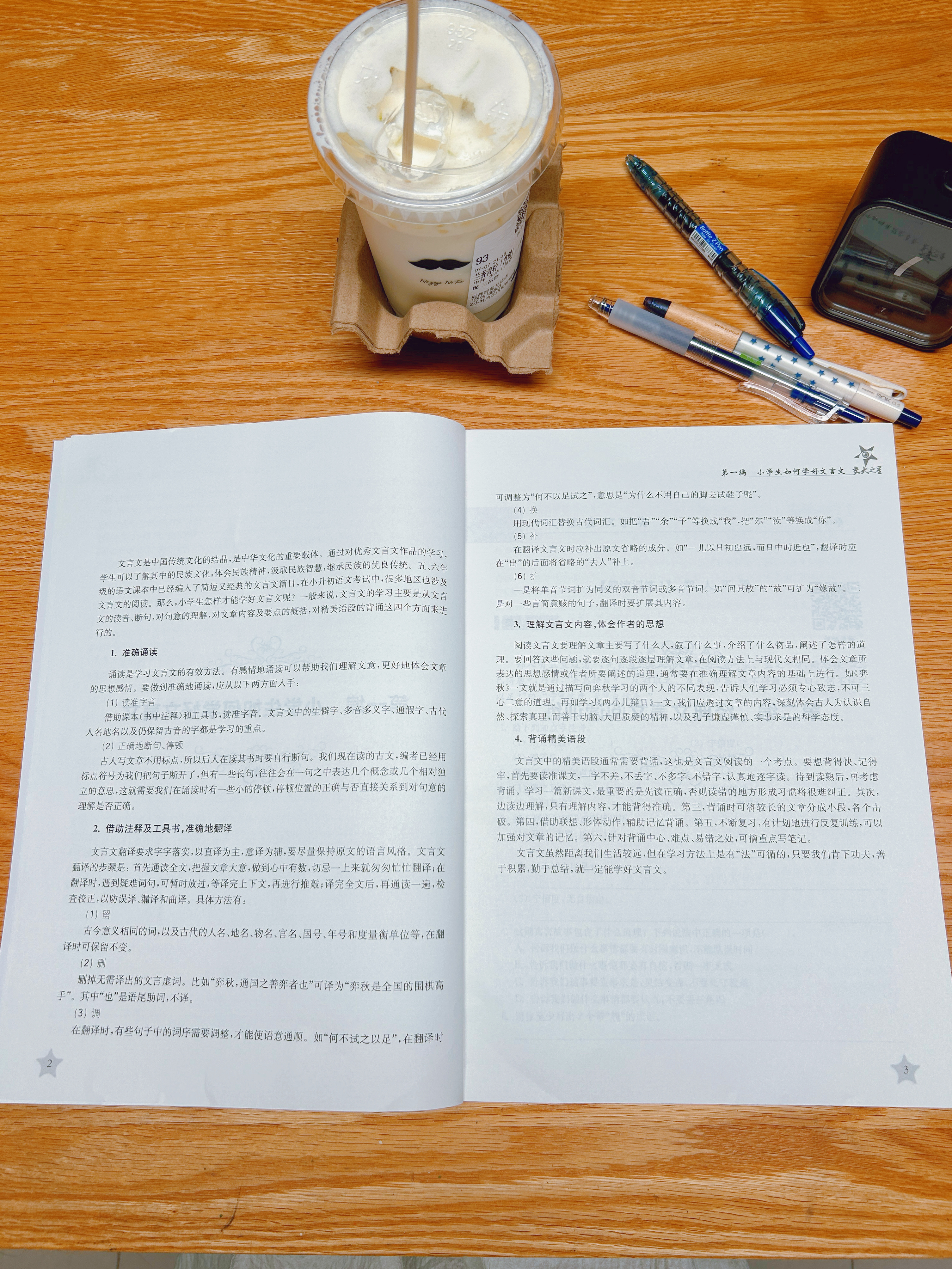 《走进小古文》这本练习册有意思🤔我在别人评论区下面种草的…抱着试一试的心态下单