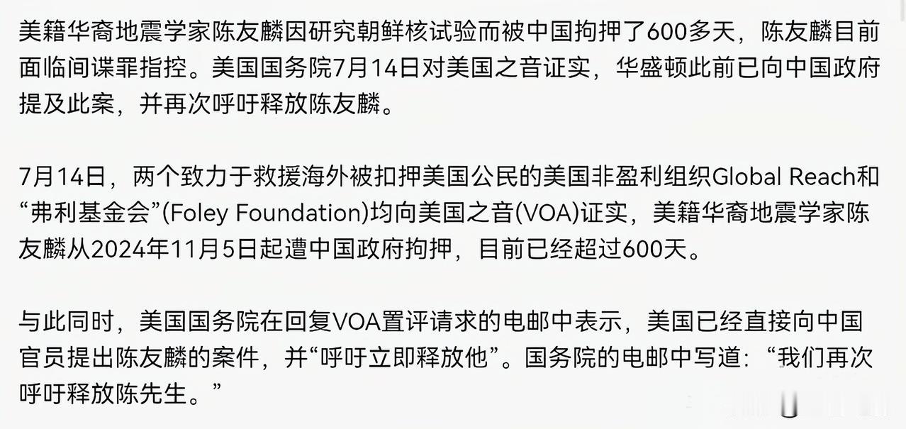 美方又来强行干涉！600天拘押案，没资格对中国指手画脚。
 
真有意思！美方又拿