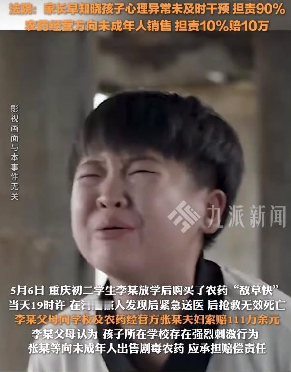 真以为关爱青少年心理健康就只是一句空话吗？拜托！😔

一个令人心碎的案例让我们
