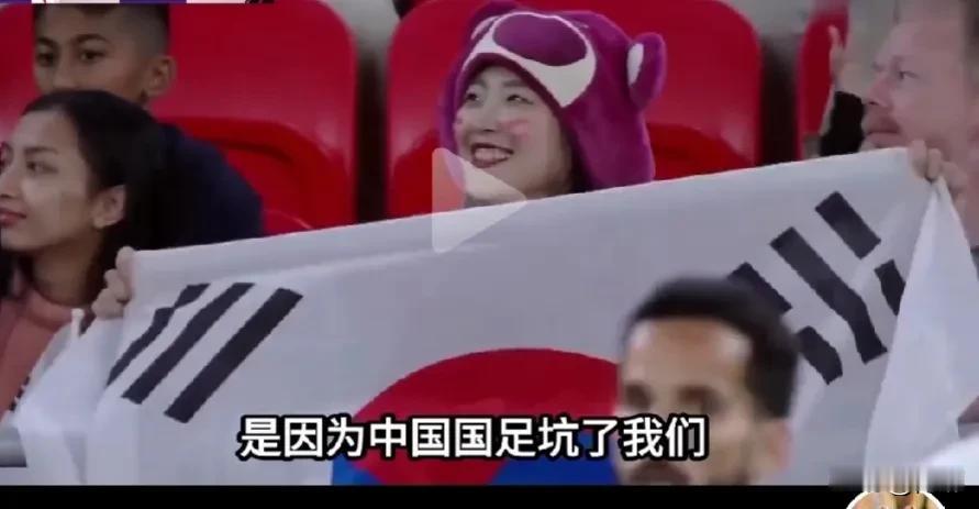 伤害性不大，侮辱性极强！
韩国男足出局，中国男足背锅！

韩国队在输给南非被淘汰