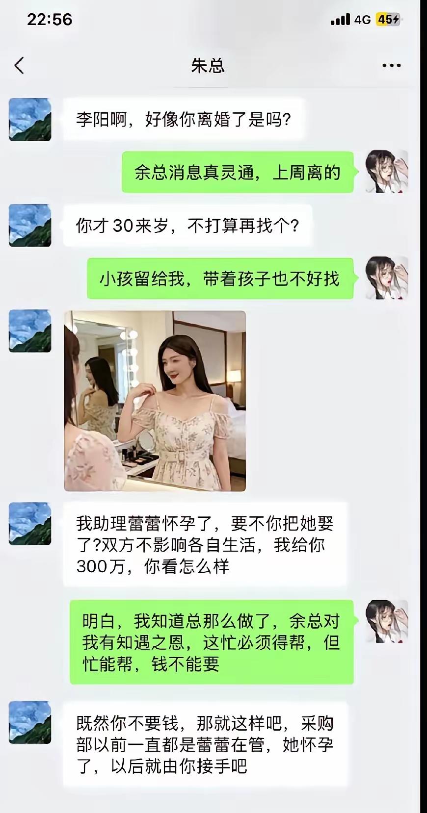 李阳拒绝了300万的眼前利润，选择了一个长期饭票，在你看来是赔了还是赚了呢？