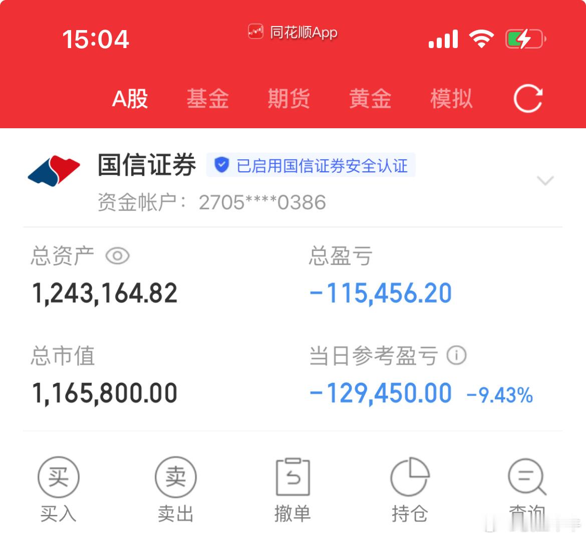 记录成长蜕变，纳入100w本金，挑战在股市一年翻8倍（第 26 天）！当日参考盈