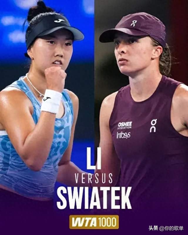 武网四强就位！斯瓦泰克轻取李吉妮，夺冠之路两大难关拦路