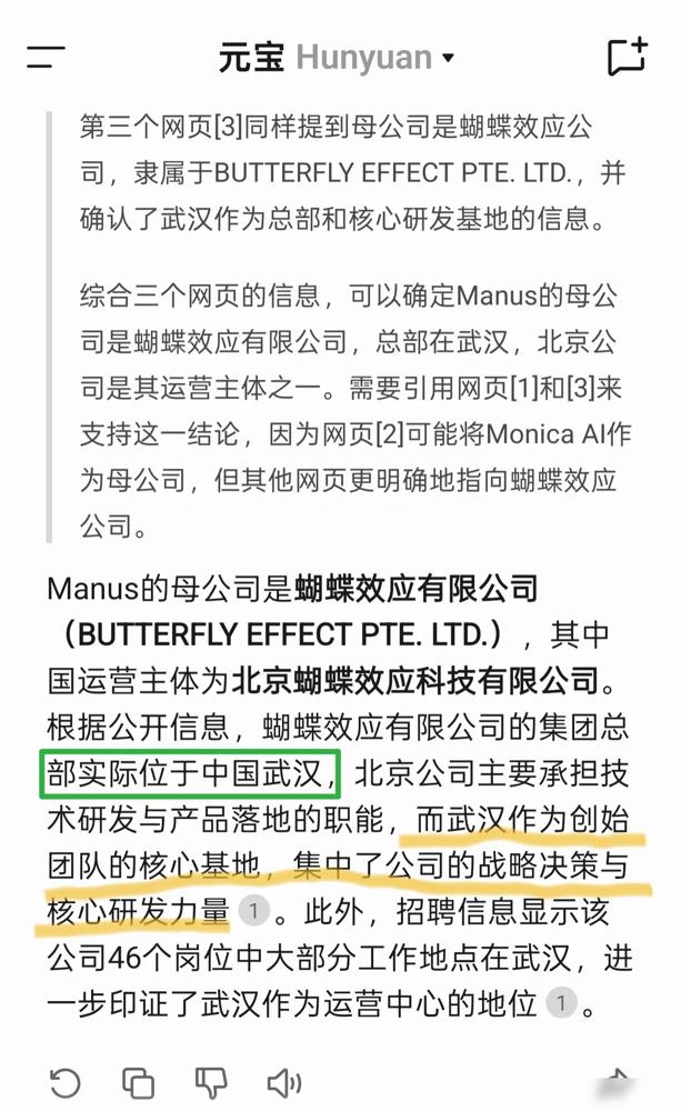 这次真轮到武汉接住泼天富贵了！全球首款通用AI助手Manus横空出世，创始人肖弘