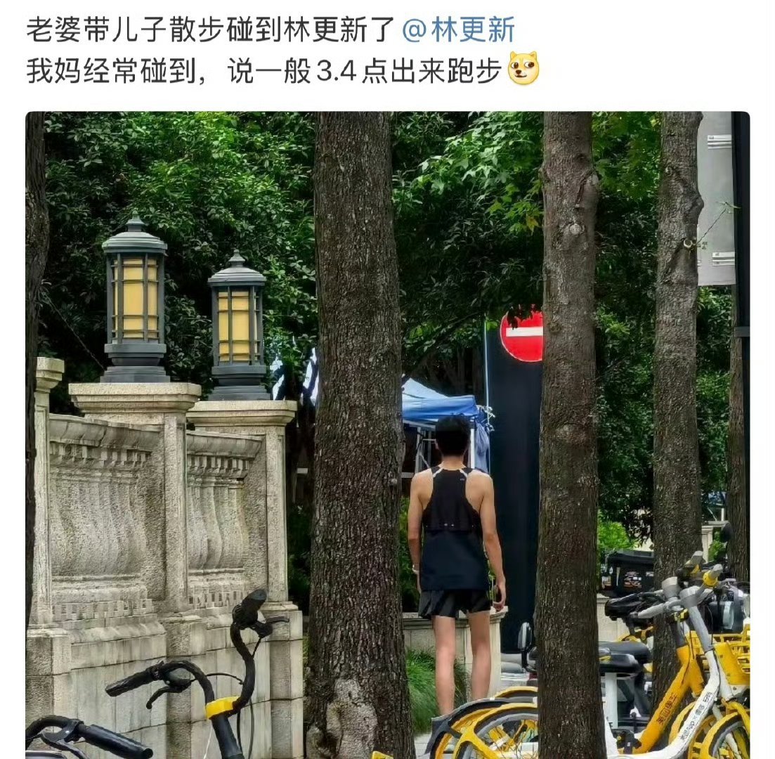 偶遇林更新跑步我的妈林更新这两条腿，太羡慕了 ​​​