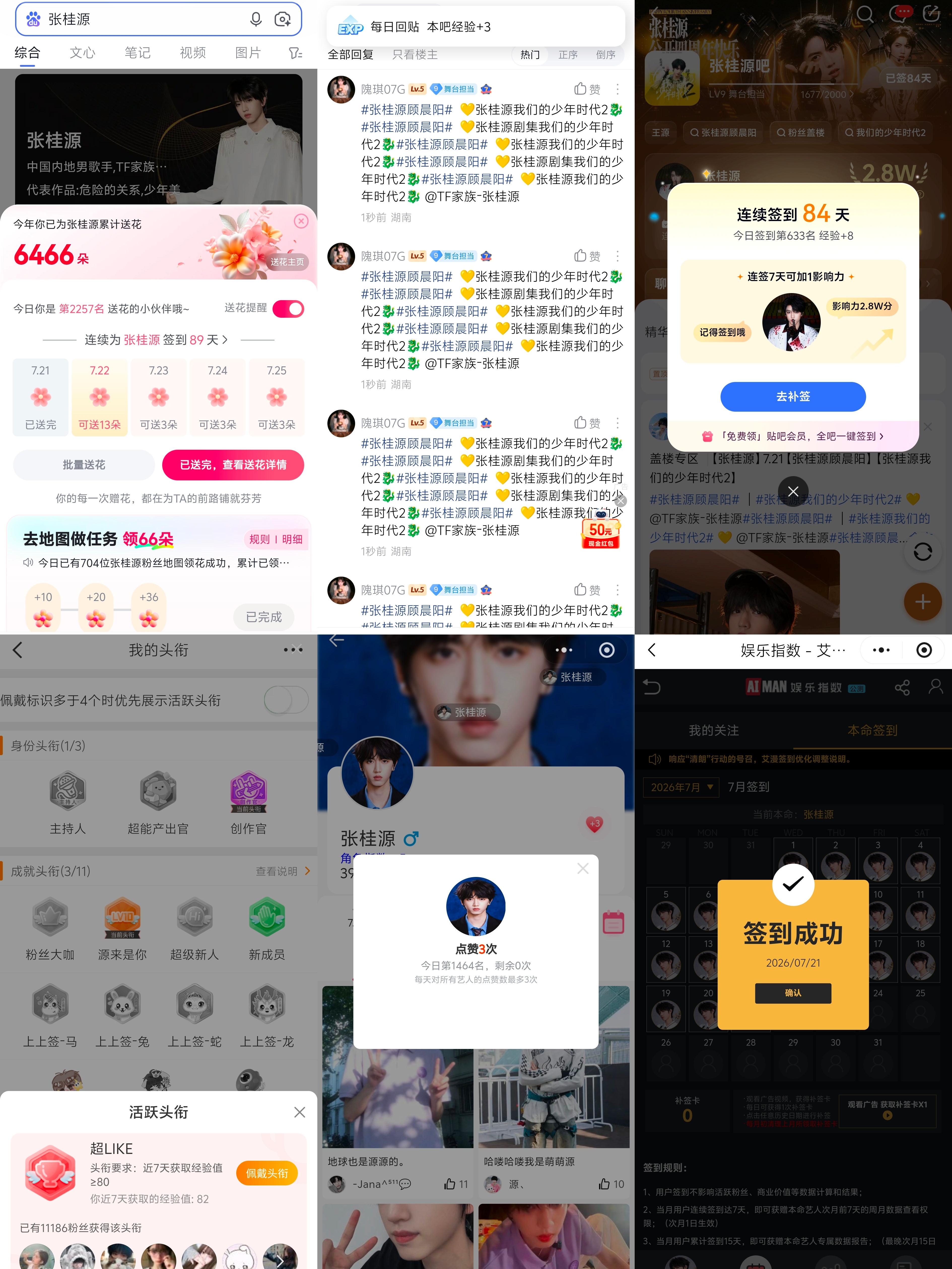 7.21  专栏 · 龙国大业📊