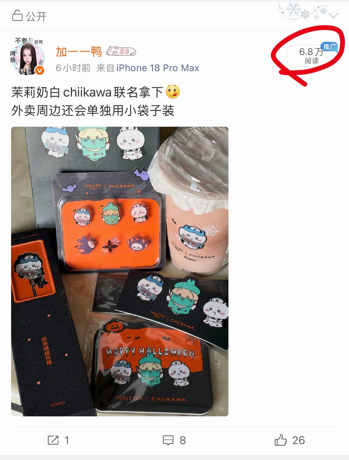 莫？突然的推流 ​​​
