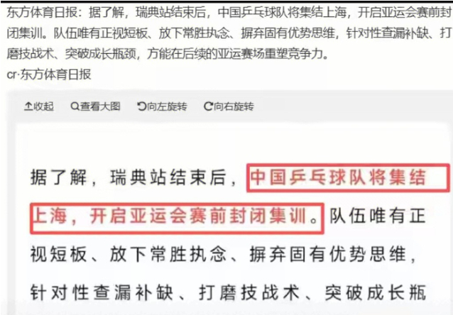 王励勤决定国乒封闭集训一个月 王楚钦要独自扛起澳门冠军赛的男单大旗。前面连续三站