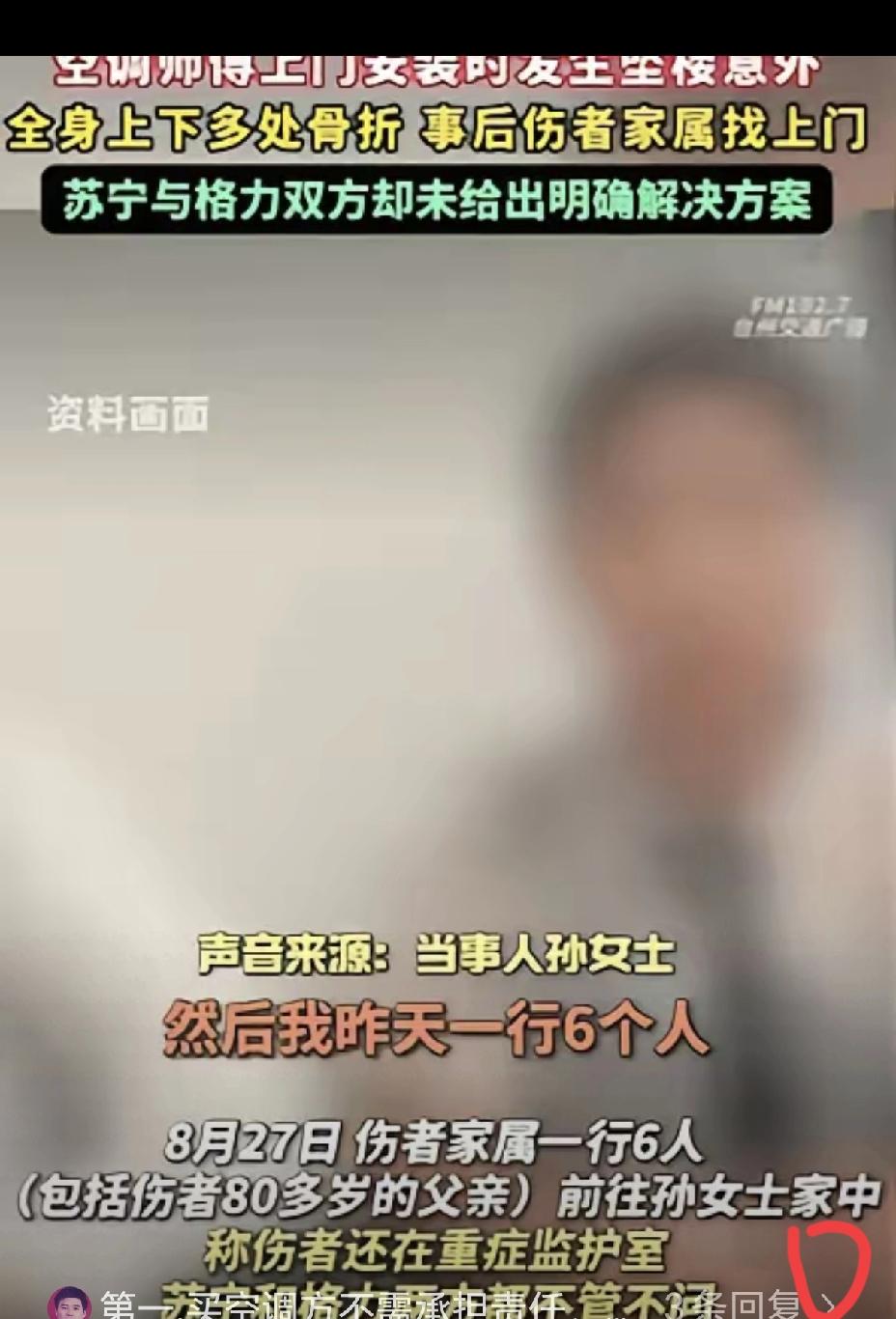 花钱买服务，却要为别人的失误买单，这世道真的不能再纵容歪理了。
 
上海这位女士