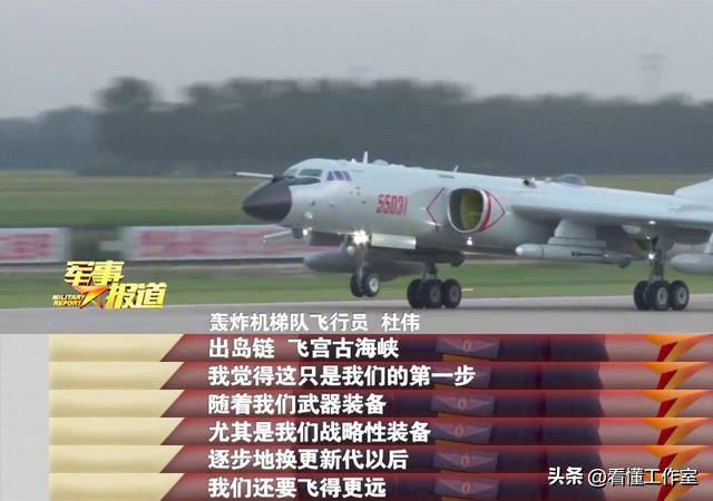 不用等轰20了？300架轰6配上高超弹，这威慑力比你想的实在得多
从太平洋中部发