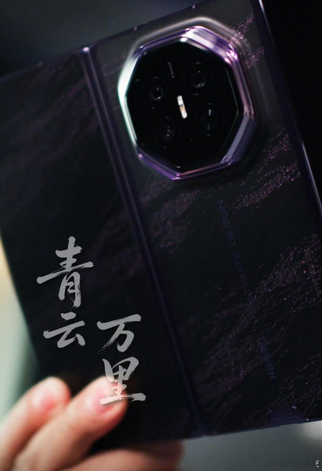 华为三折叠做出了奢侈品的感觉！王小川炮轰孙宇晨华为[超话] ​​​