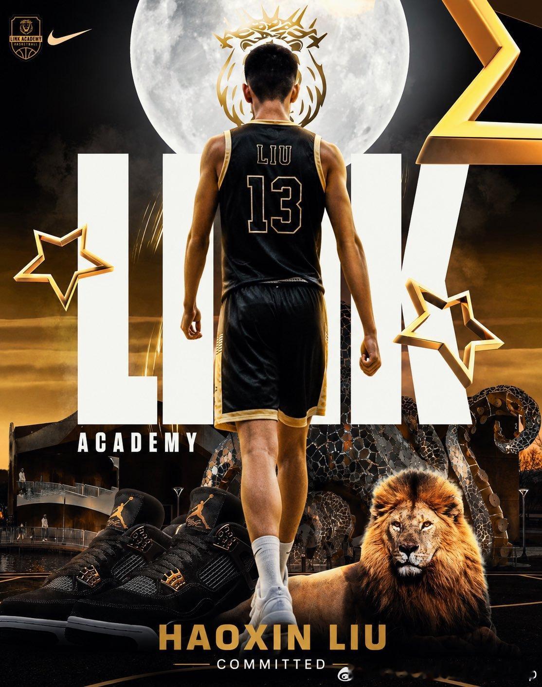 刘浩鑫(2009-214cm-C)加盟全美顶尖预科Link Academy中国男