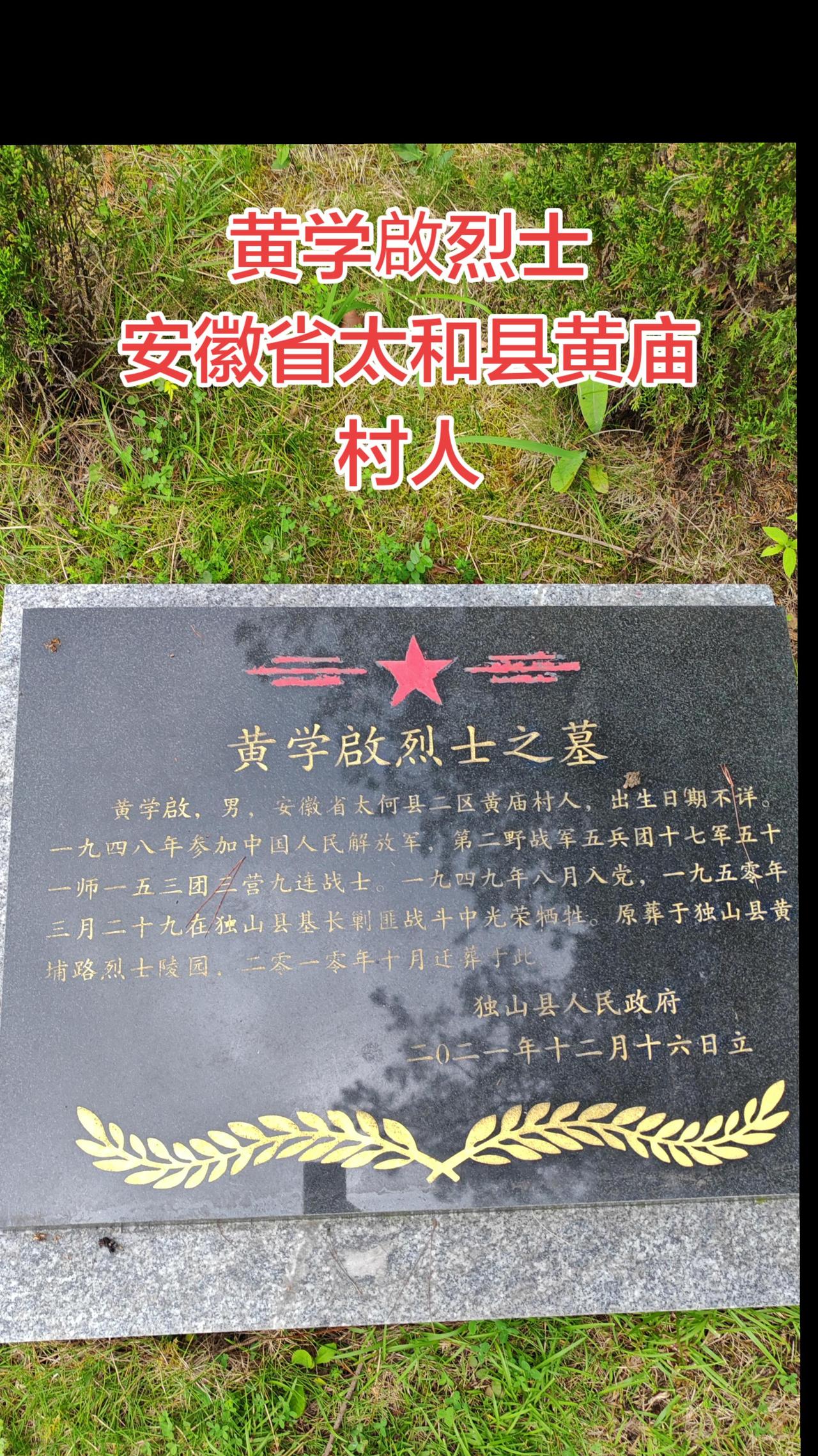 革命英雄人物事迹 传承英烈精神 红色精神传承 爱国主义教育刻不容缓 红色传承铭记