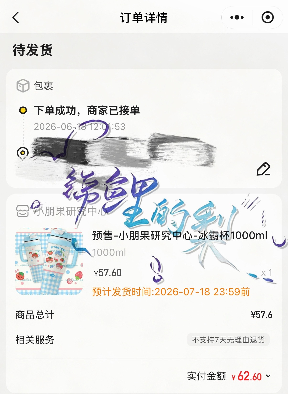 梓渝0706生日快乐 冰霸杯我来啦✌️✌️ 