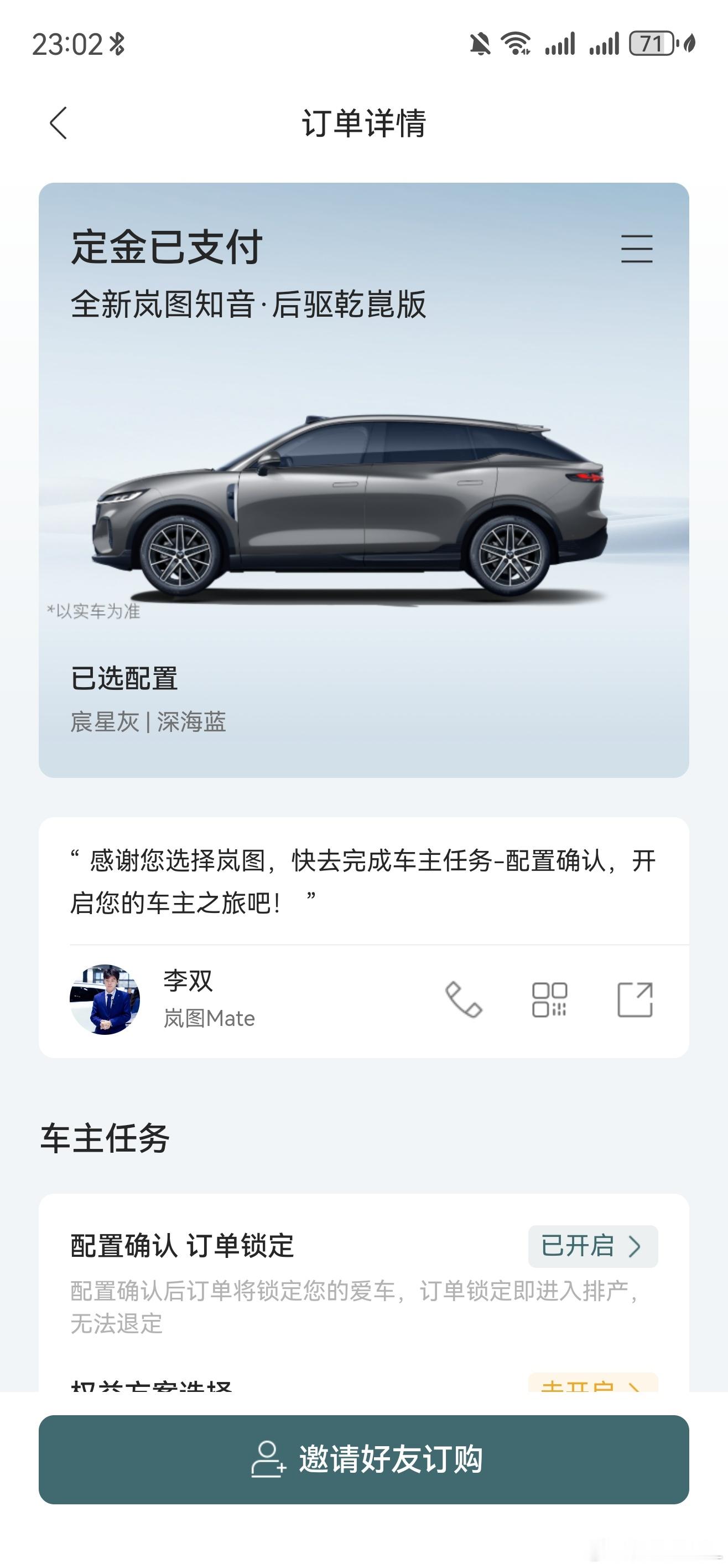 订了台岚图知音。华为ADS4、宁德时代81度的电池、超大的车内空间、优秀的底盘。