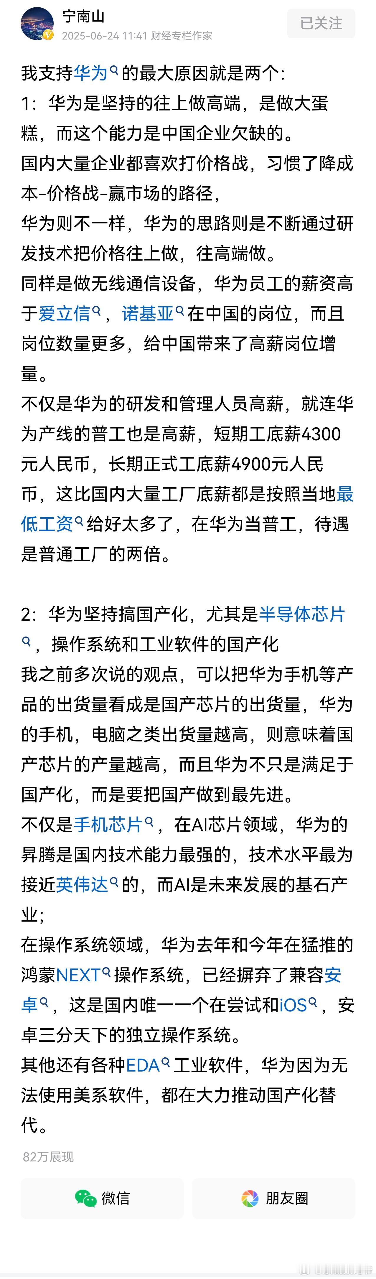 一阵见血！ ​​​