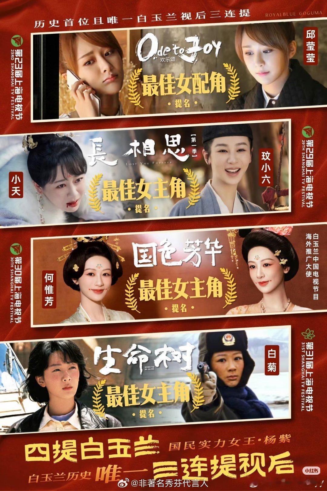 内娱演员白玉兰奖首提年龄杨紫还是强悍的，最近正在热播的家业也很好看。 