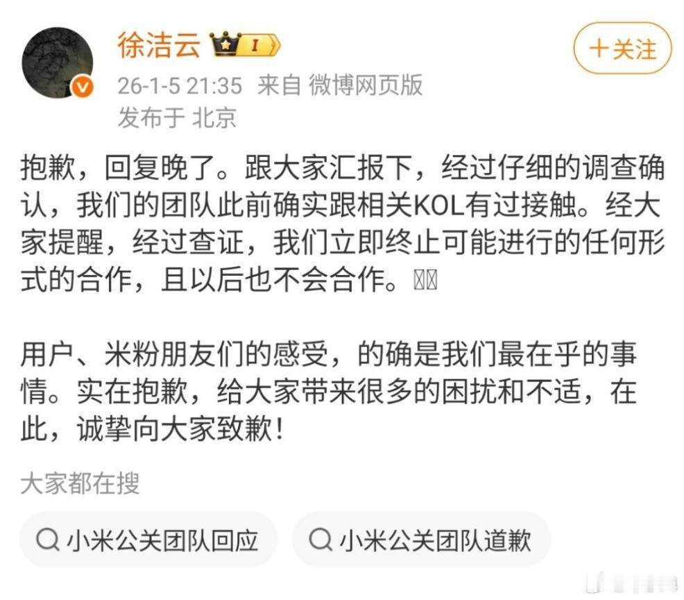 其实对于一个KOL来说，真的谈不上什么“忠诚”，都是拿钱办事的。但是，拿了钱还说