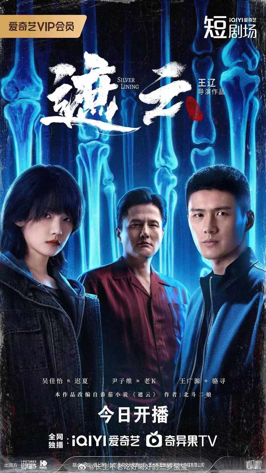 要说微短剧的品质，还得是爱奇艺！从《遮云》到《以她之韧》，部部都是精品配置。这才