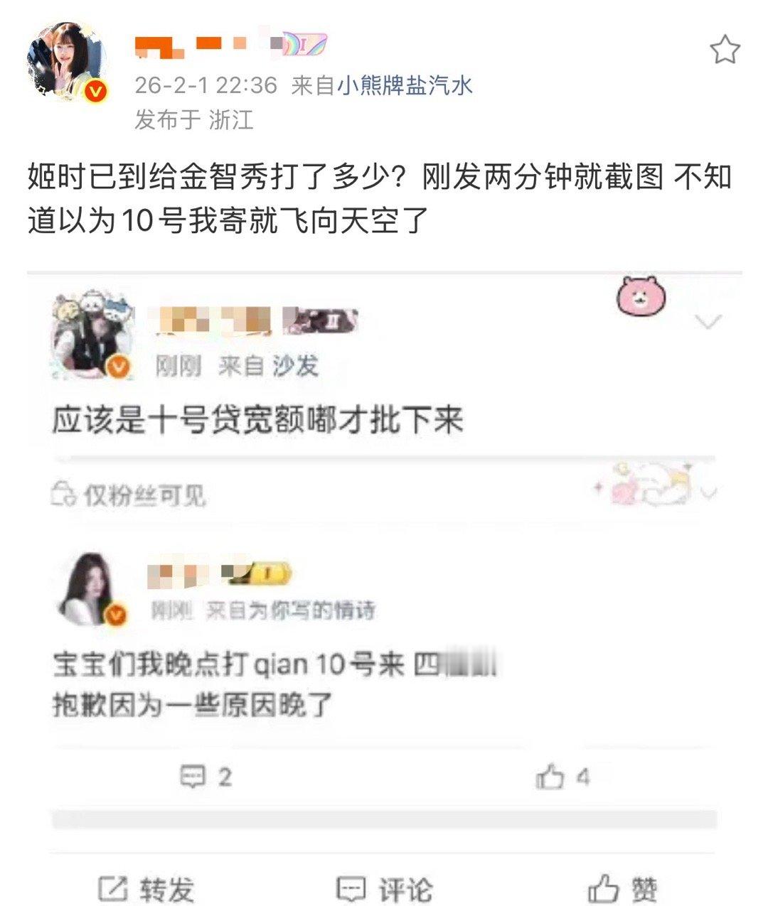 如何看待张元英粉丝想让金智秀表演飞天 
