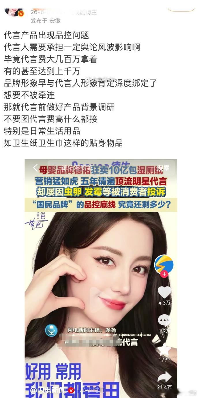 迪丽热巴大粉吐槽迪丽热巴，这是什么鬼热闹迪丽热巴