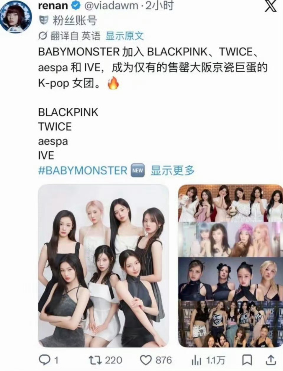 Babymonster大阪巨蛋售罄 Babymonster在大阪京瓷巨蛋两场动员