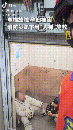 上人民日报了！江西萍乡，女子被困电梯，消防员想拉她上来。女子说了一句“我是孕妇”
