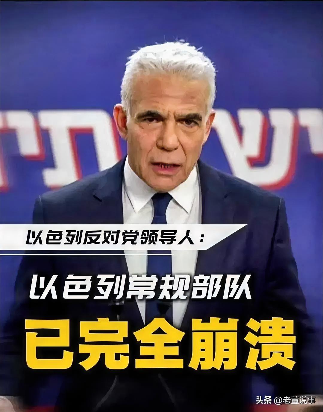 以色列政坛，突然有人把桌子掀了。 反对派领袖拉皮德，直接对着全国的镜头，几乎是把